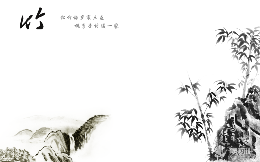 黑白色的竹林云雀背景中国风ppt模板
