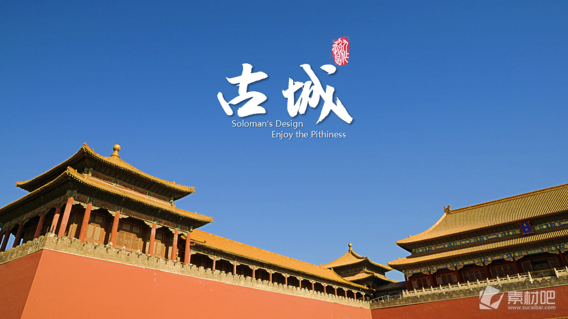中国故宫古建筑动画PPT模板