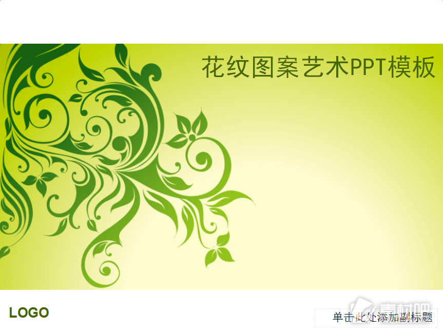 绿色植物花纹图案背景PPT模板