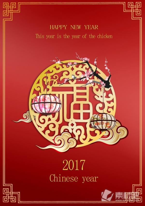 2017中国年新年海报设计