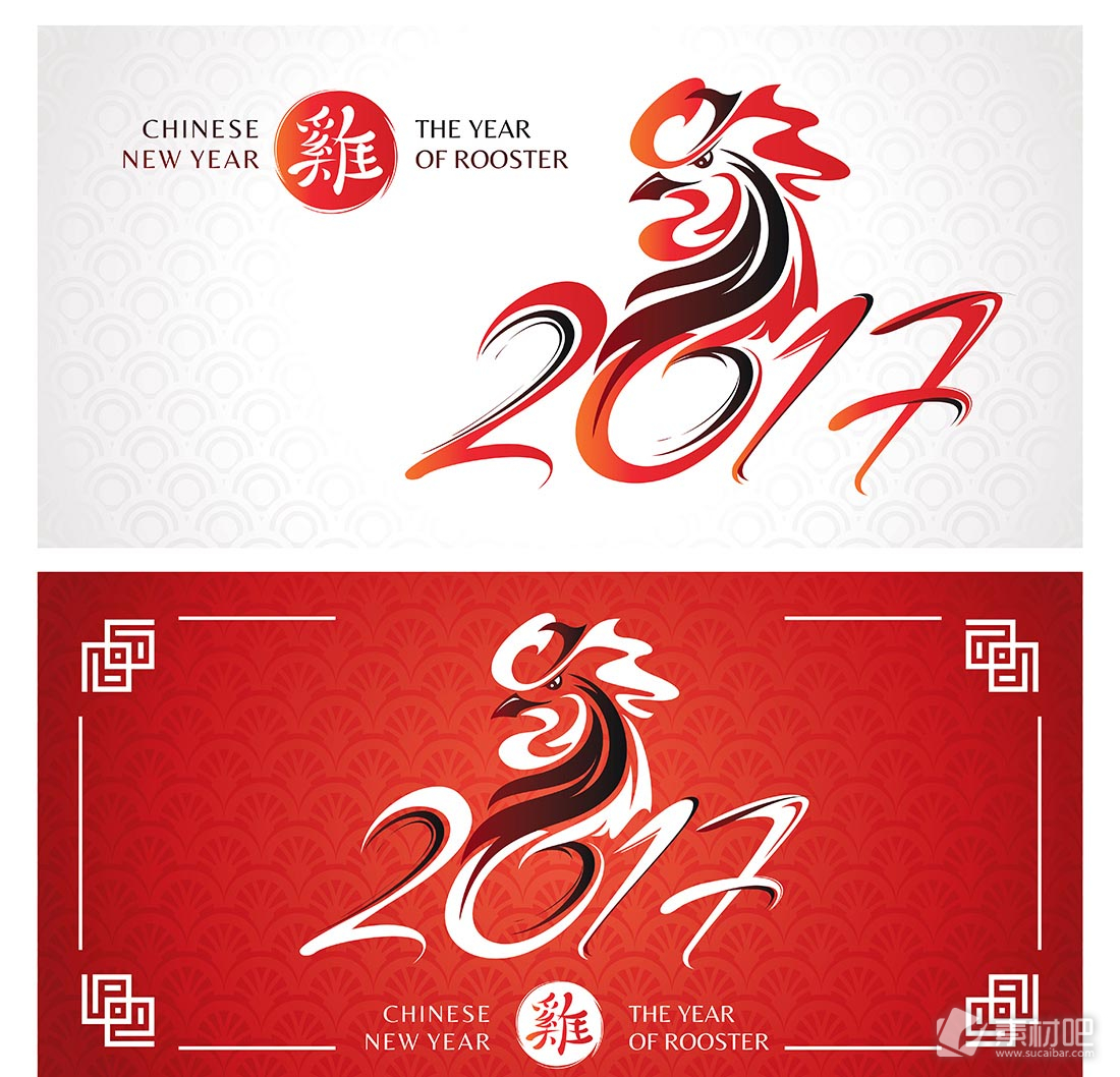 2017中国风新年海报矢量图