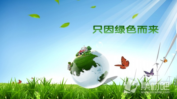 环保地球PSD免费海报