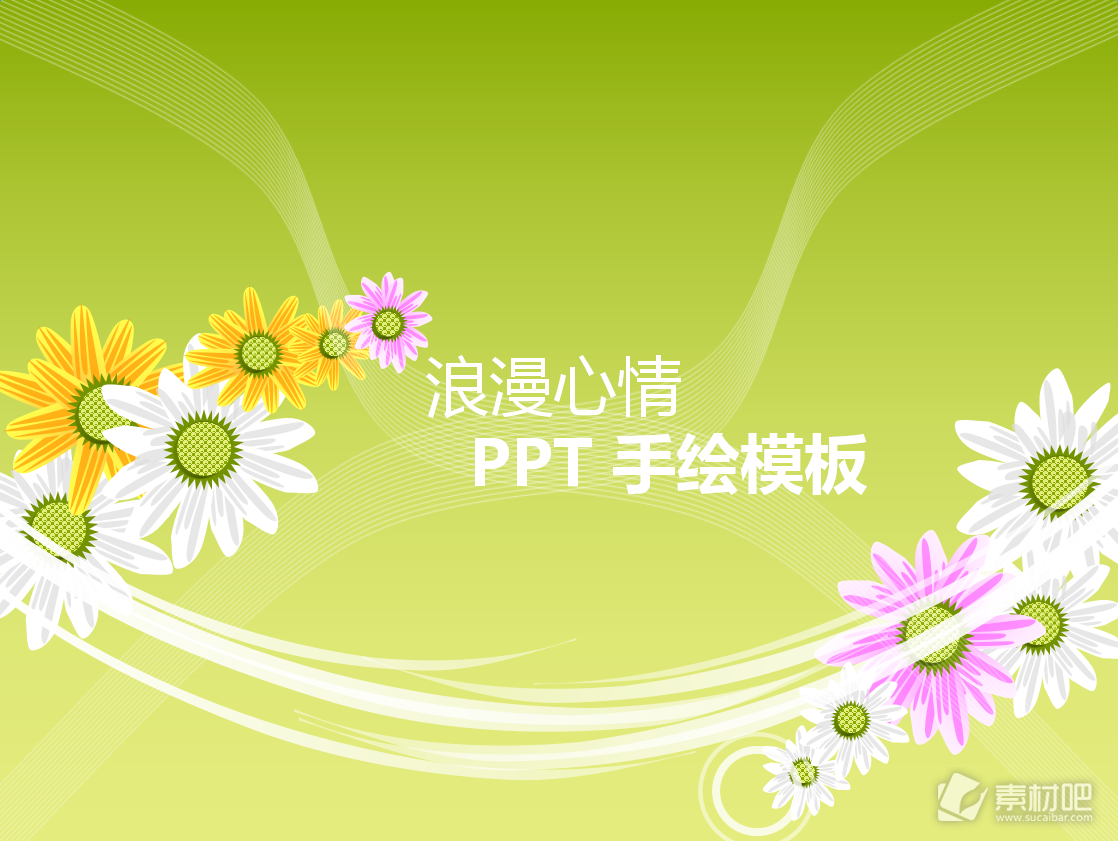 动态花朵PPT模板下载
