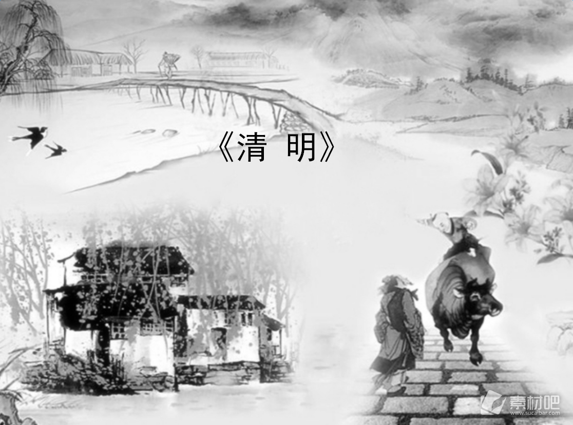 古典水墨风格的中国风清明节幻灯片模板