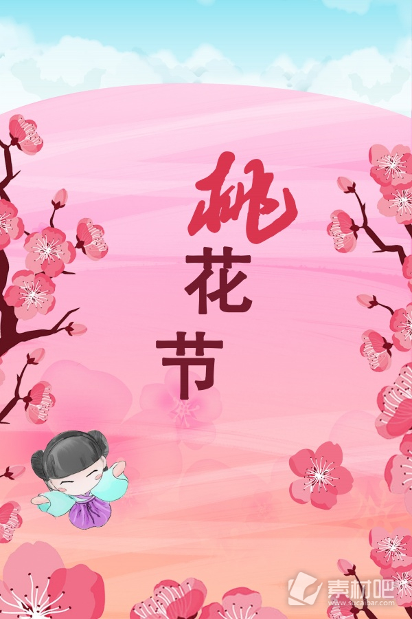 阳春三月桃花节广告海报