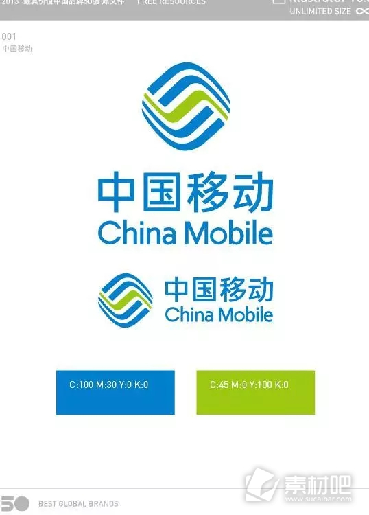 中国移动logo标志矢量图 AI