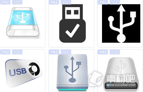 U盘USB系列图标下载