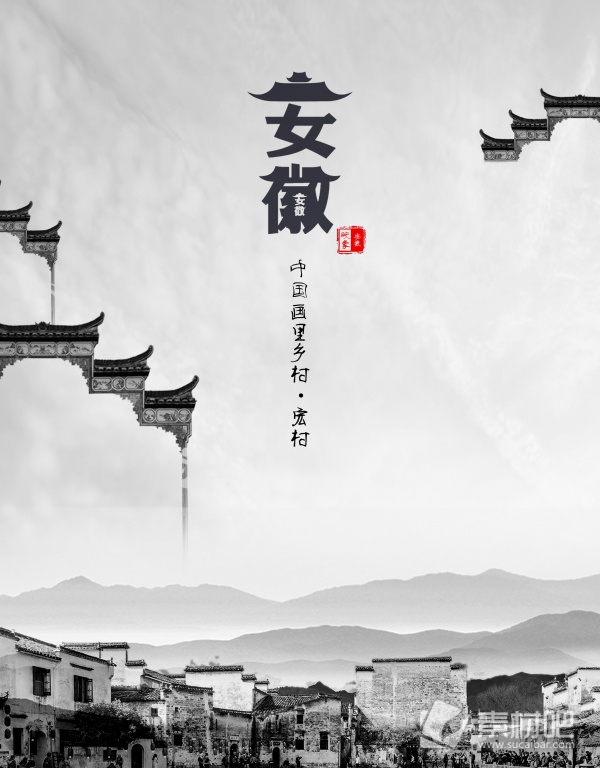 中国风城市宣传海报设计