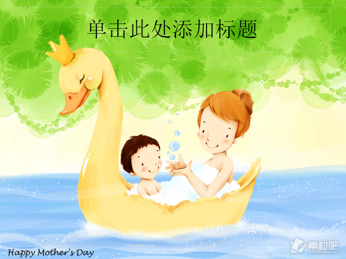 Happy mother\'s Day 卡通动漫母亲节ppt模板