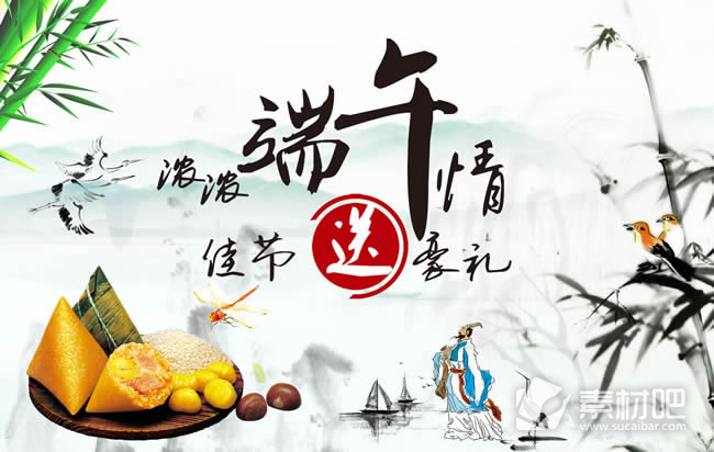 中国风端午节促销海报PSD素材