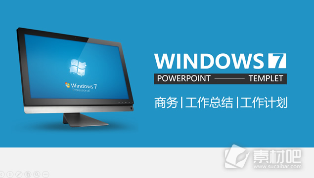 微软蓝Windows桌面主题简约扁平化工作总结报告ppt模板