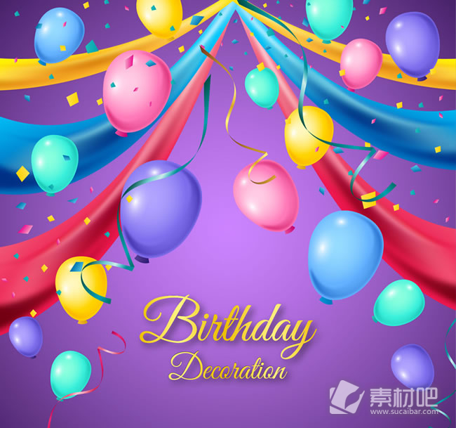 生日彩色气球和丝带装饰物矢量图