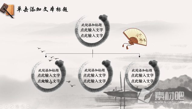 读书说课古文化传统中国风ppt模板