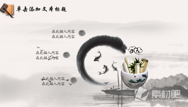 读书说课古文化传统中国风ppt模板