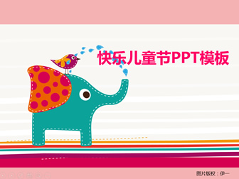 鸟儿与大象开心的玩耍——插画风设计儿童节ppt模板