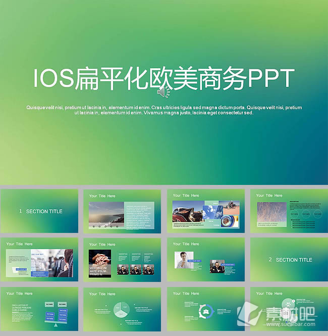iOS扁平化欧美风商务ppt模板