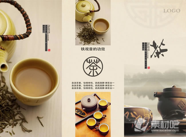 中国风茶叶宣传折页图片PSD素材