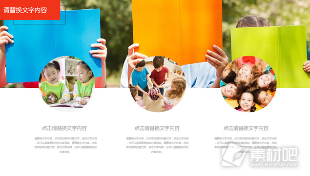 暑假儿童教育兴趣培训班招生宣传介绍ppt模板