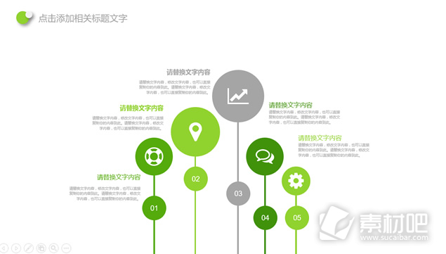 绿色立体带子创意环保主题简约工作总结ppt模板