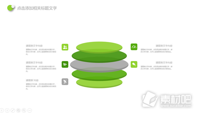 绿色立体带子创意环保主题简约工作总结ppt模板