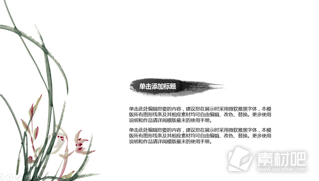 大气吉祥中国风项目计划书ppt模板