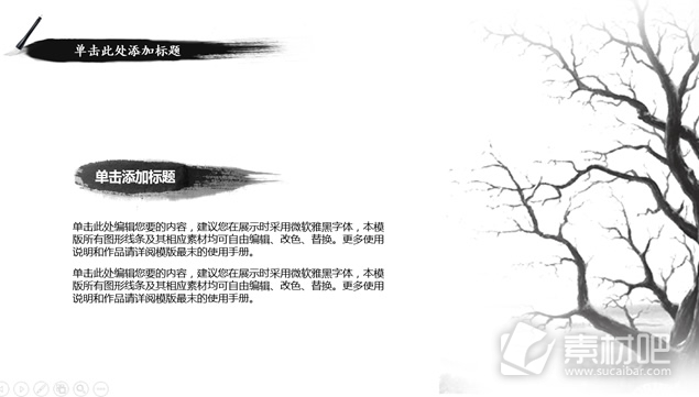 大气吉祥中国风项目计划书ppt模板