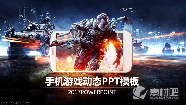 炫酷科技感手机游戏介绍说明宣传ppt模板