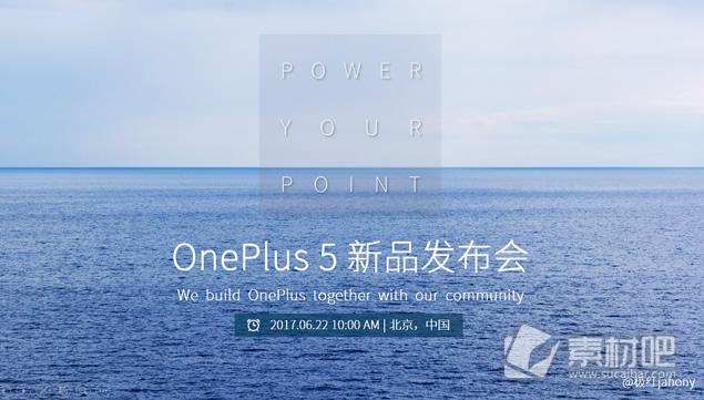 极简高大上一加手机OnePlus 5 新品发布会ppt模板