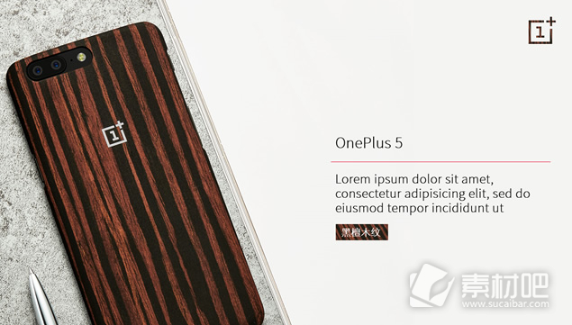 极简高大上一加手机OnePlus 5 新品发布会ppt模板