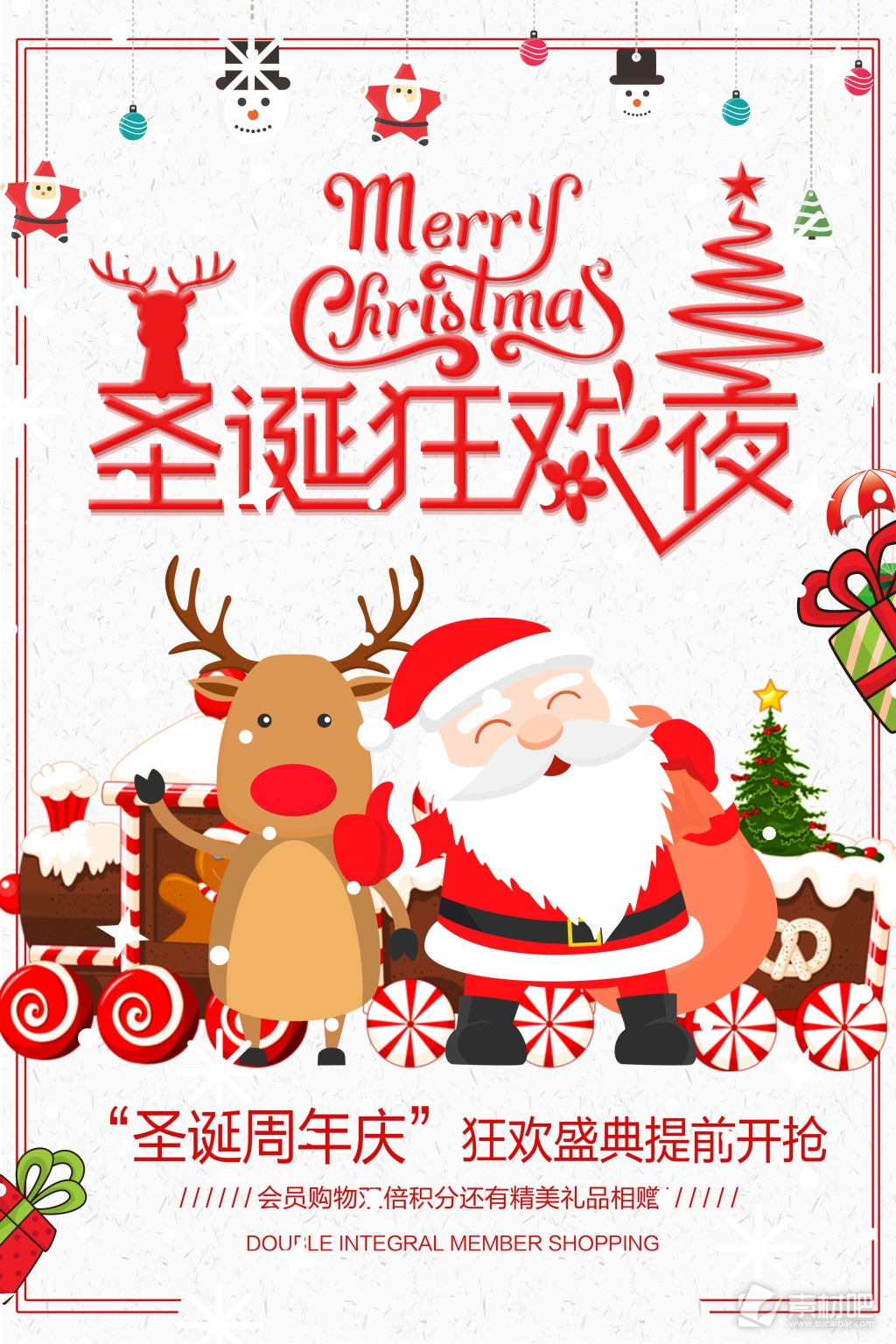 圣诞周年庆海报设计PSD