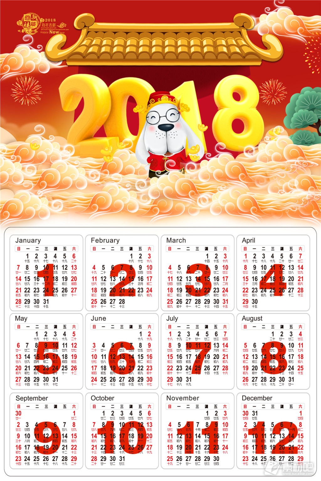 2018创意狗年日历