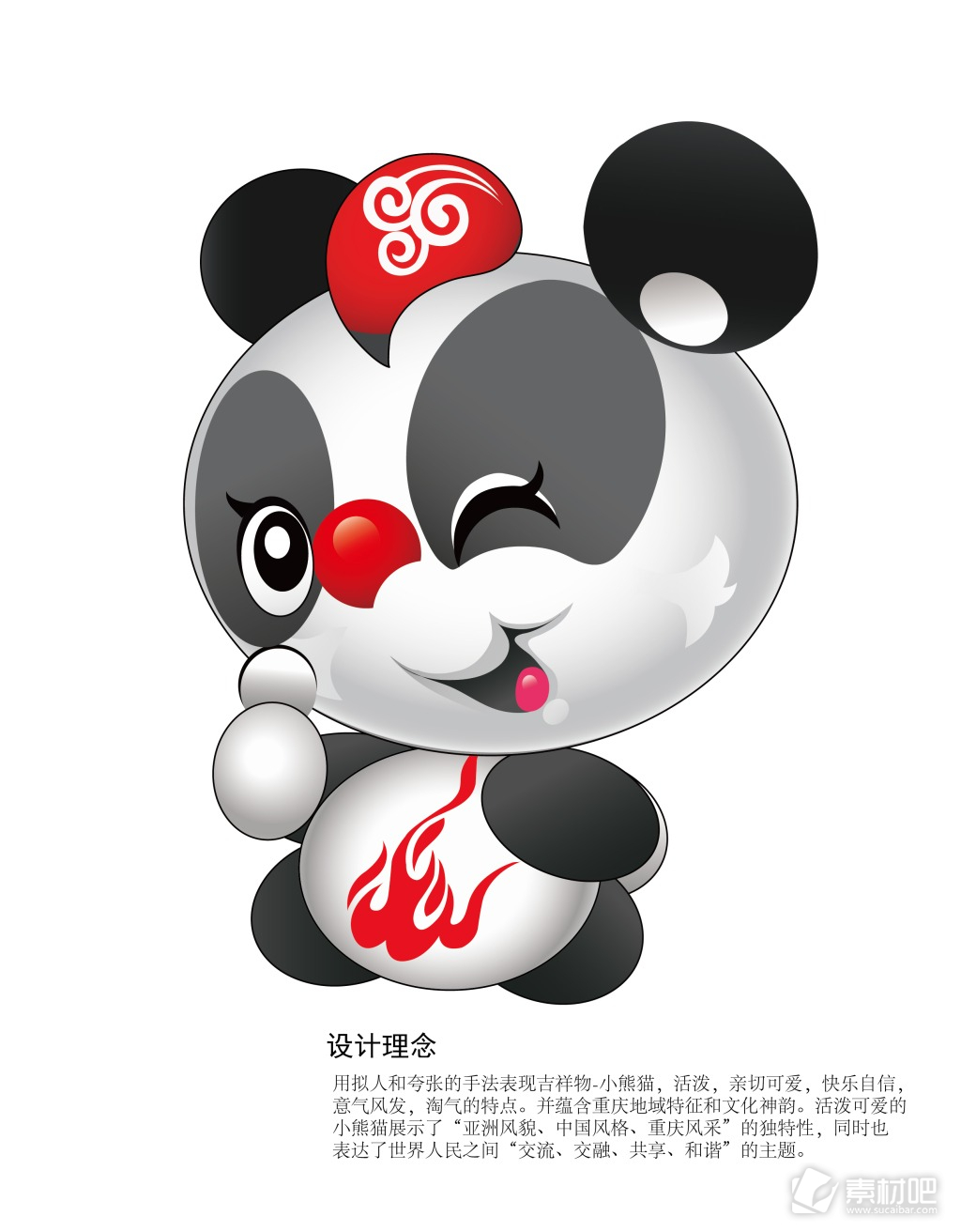 卡通吉祥物熊猫设计