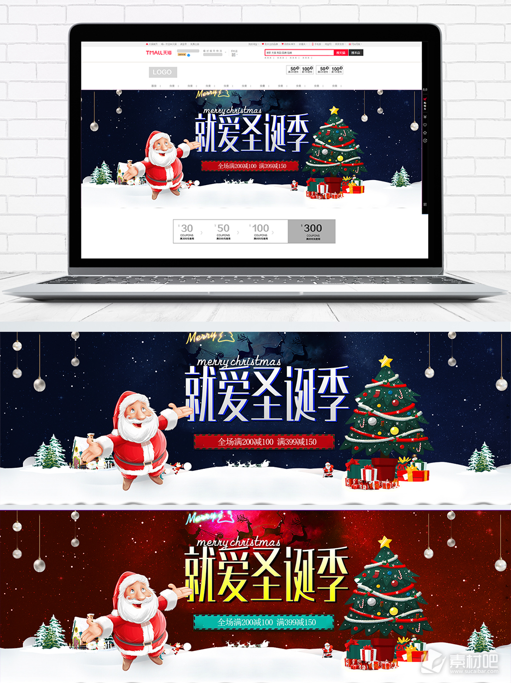 圣诞节时尚全屏海报banner模板psd