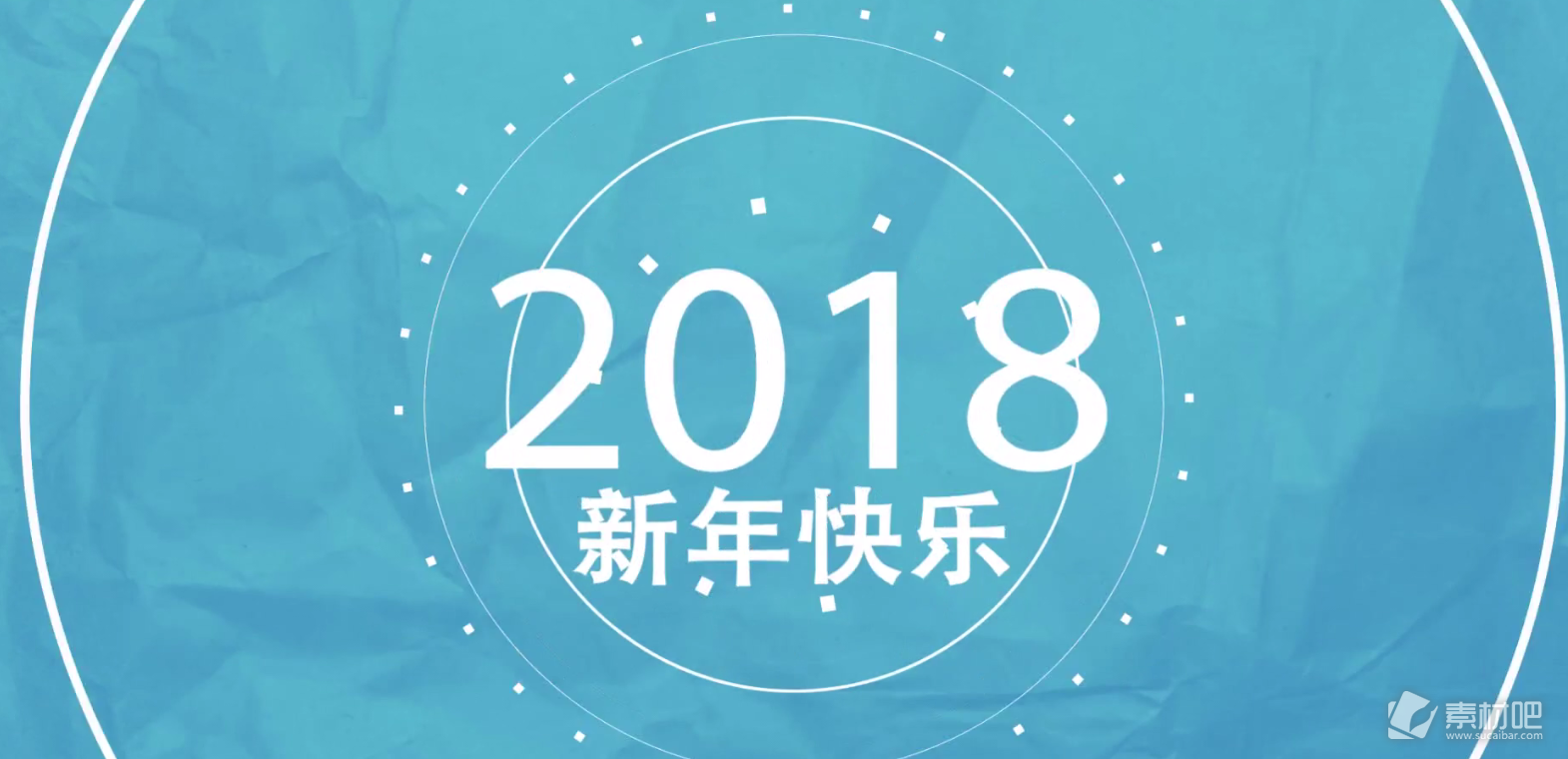 2018年手绘MG动画新年快乐