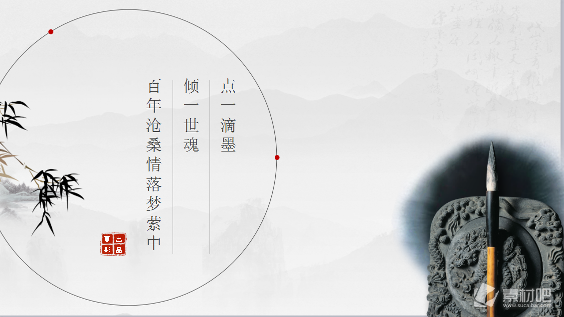 灰红传统文化古韵中国风PPT模板