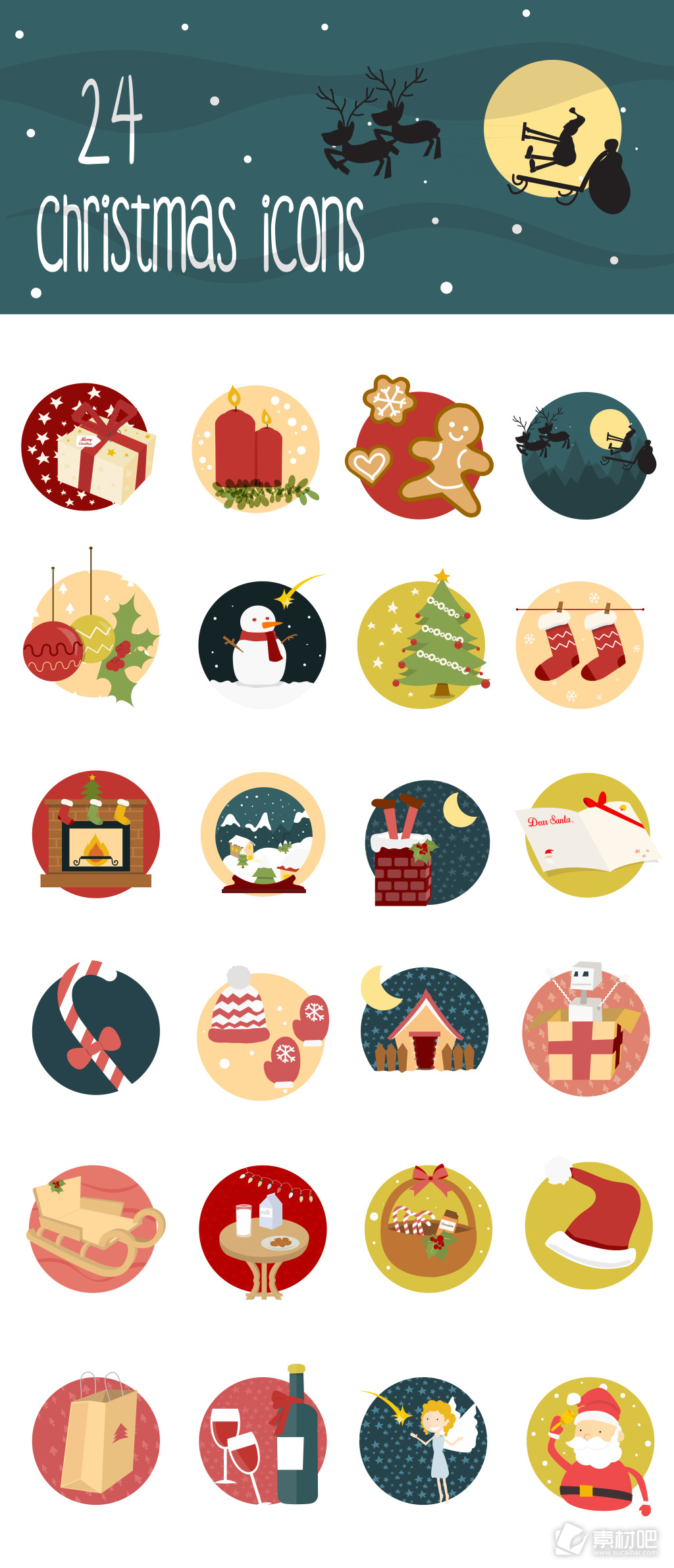 网页UI圣诞节扁平icon图标设计