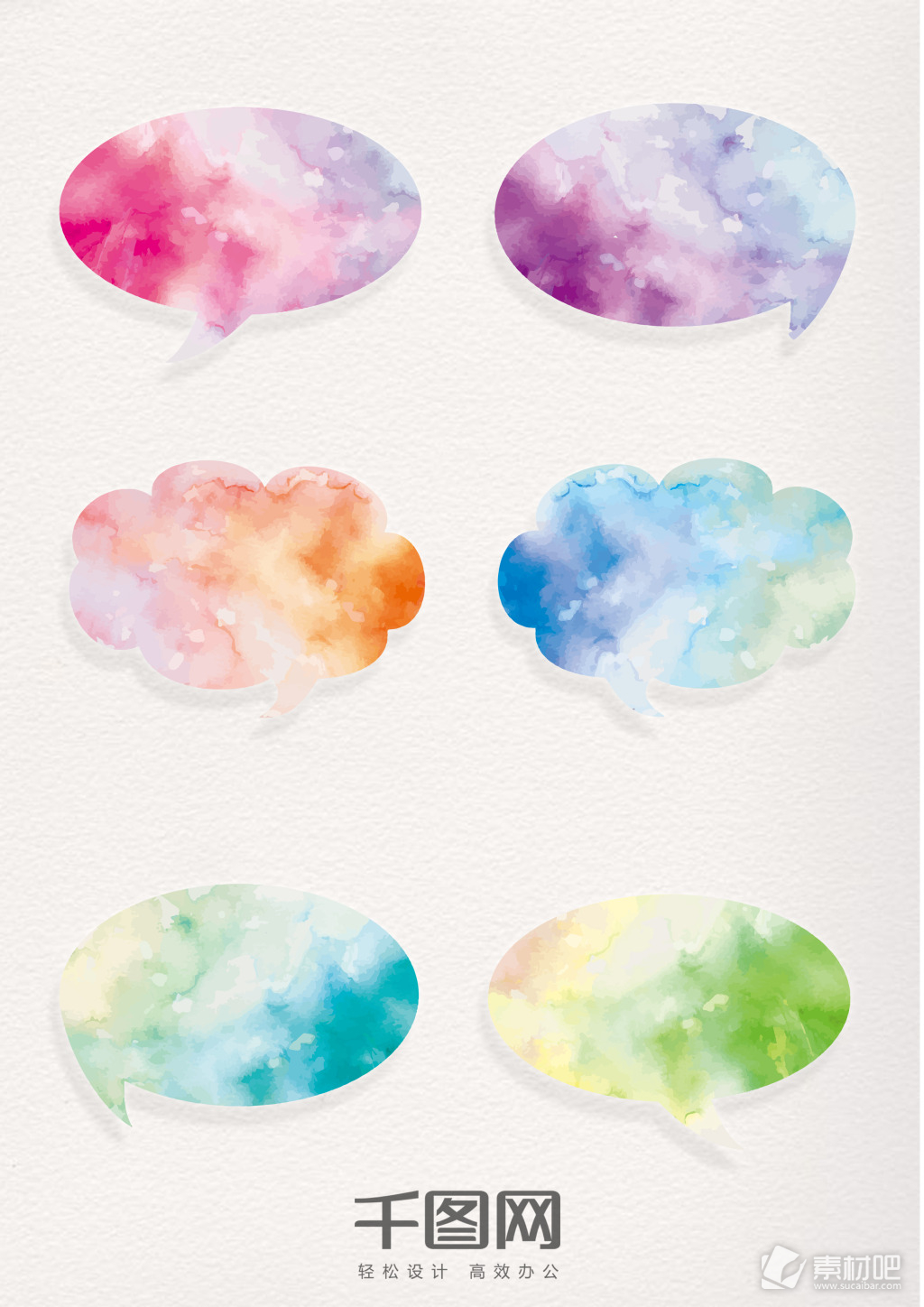 彩色水彩晕染对话框云朵造型