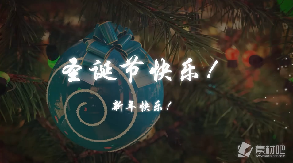 2018版圣诞节开场视频片头节日快乐揭幕战问候开门红