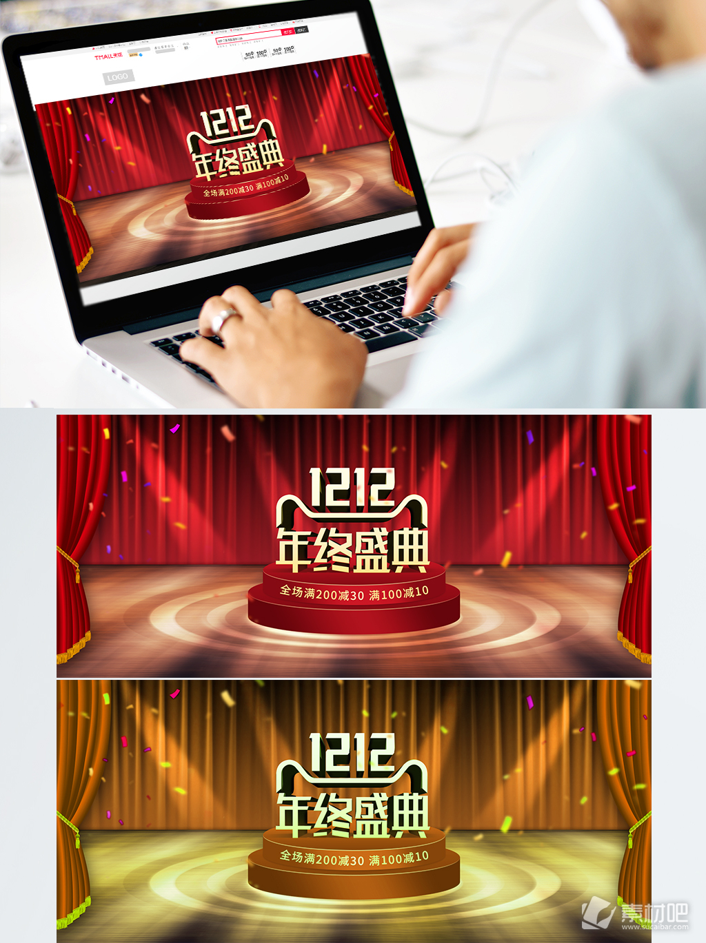 双12节日促销炫彩淘宝天猫海报