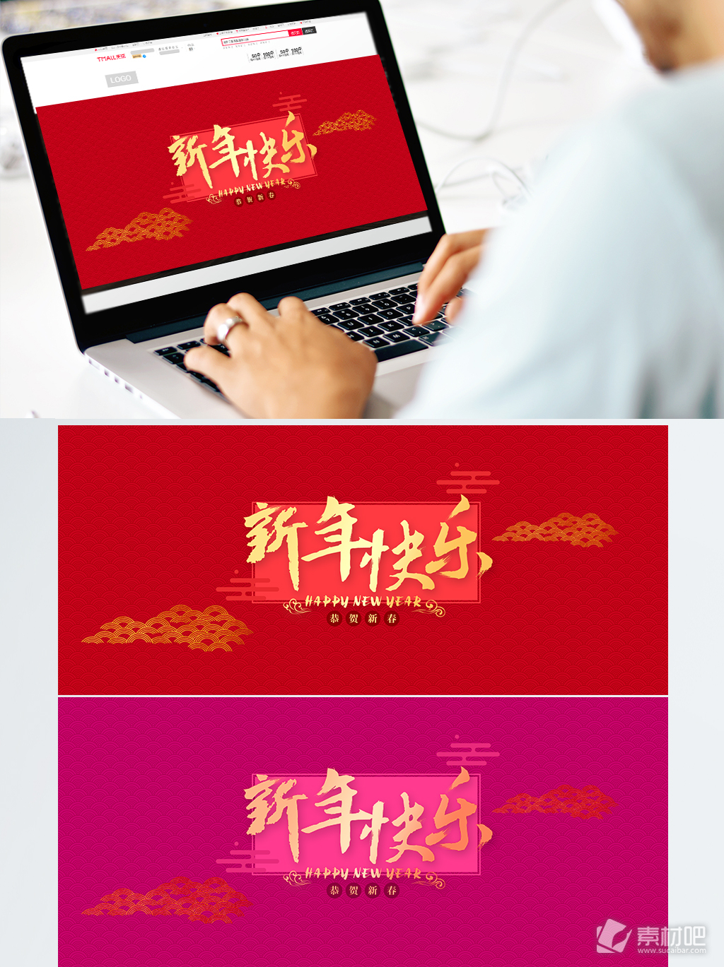 中国风中式喜庆新年淘宝海报