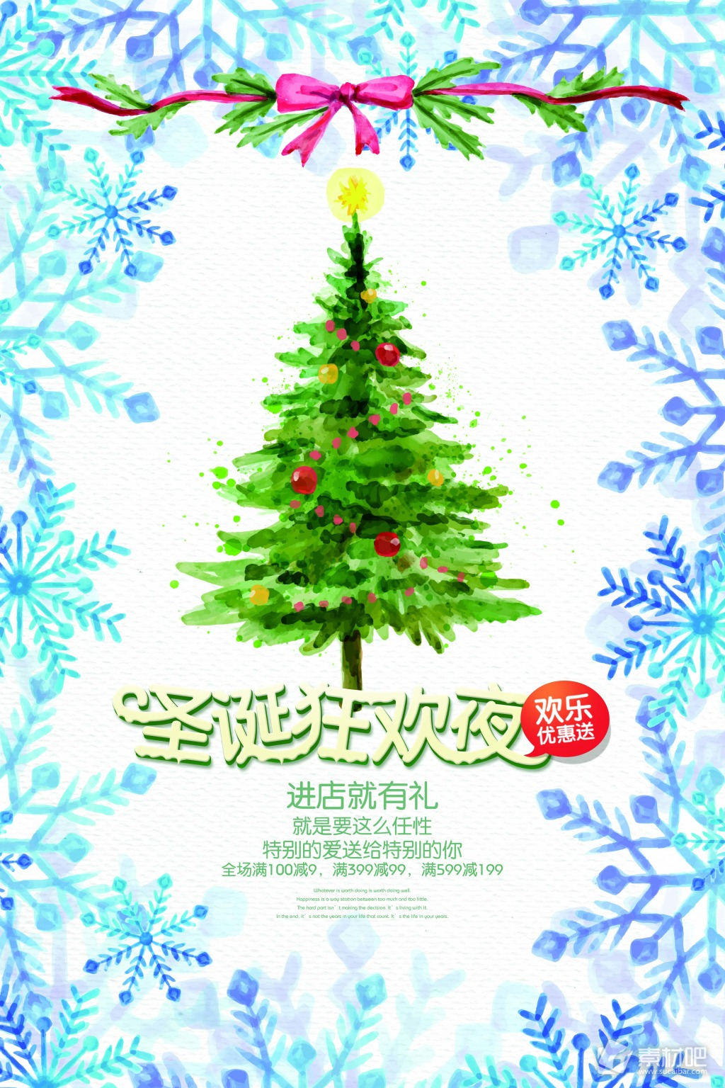 蓝色雪花花边装饰圣诞节海报psd源文件