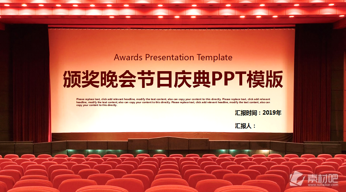 简约年终盛典节日庆典PPT模板免费下载