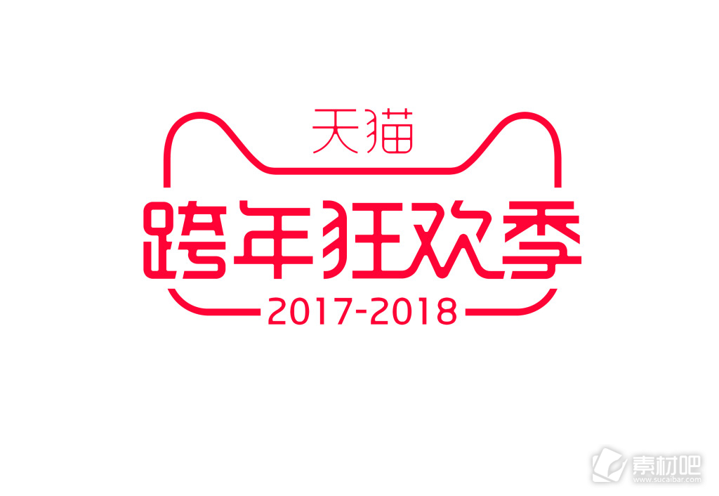 跨年狂欢季节logo