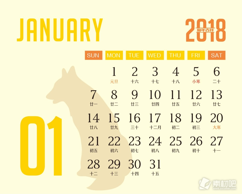 简洁设计2018年一月份日历psd源文件
