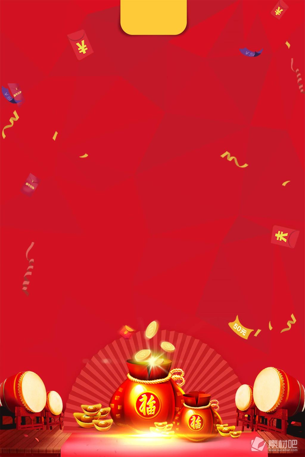 红色喜庆新年海报背景设计模板