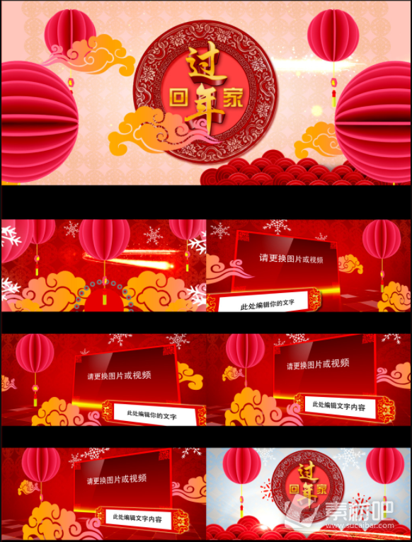 春节拜年视频AE模板