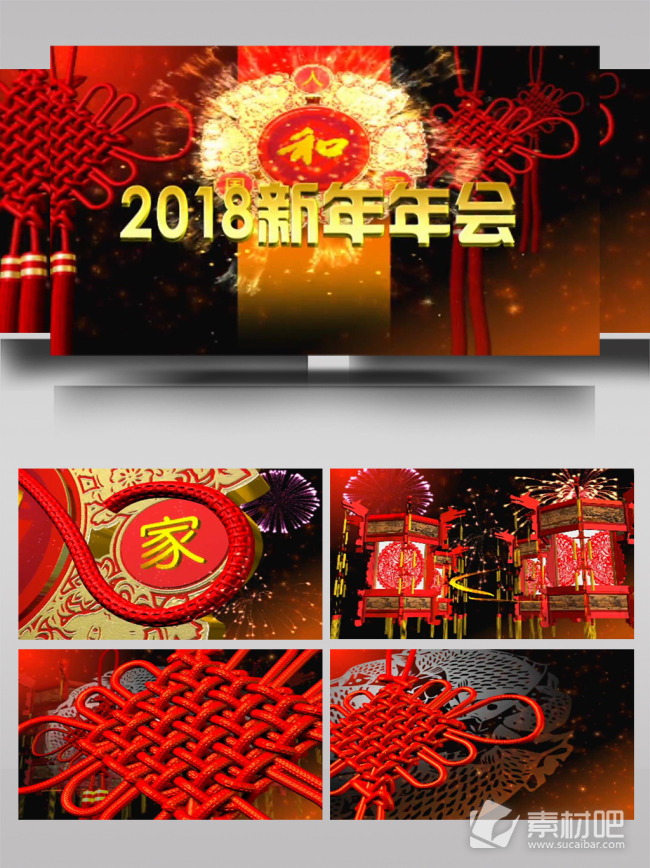 中国风新年元旦年会开场AE模板