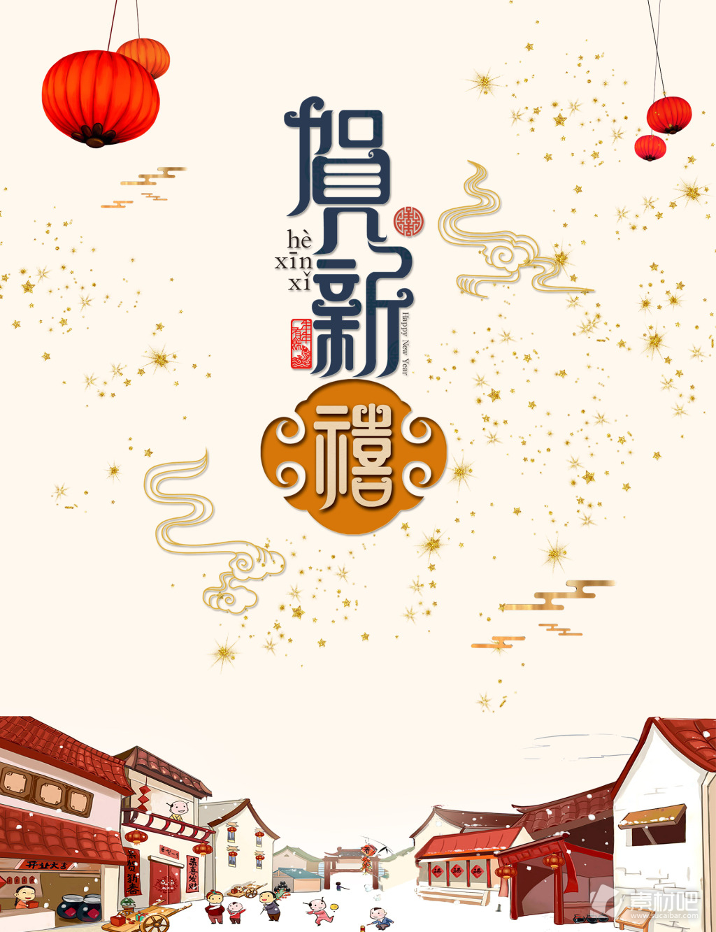 新春春节节日海报