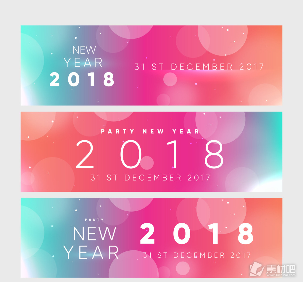 2018彩色光斑元素新年横幅