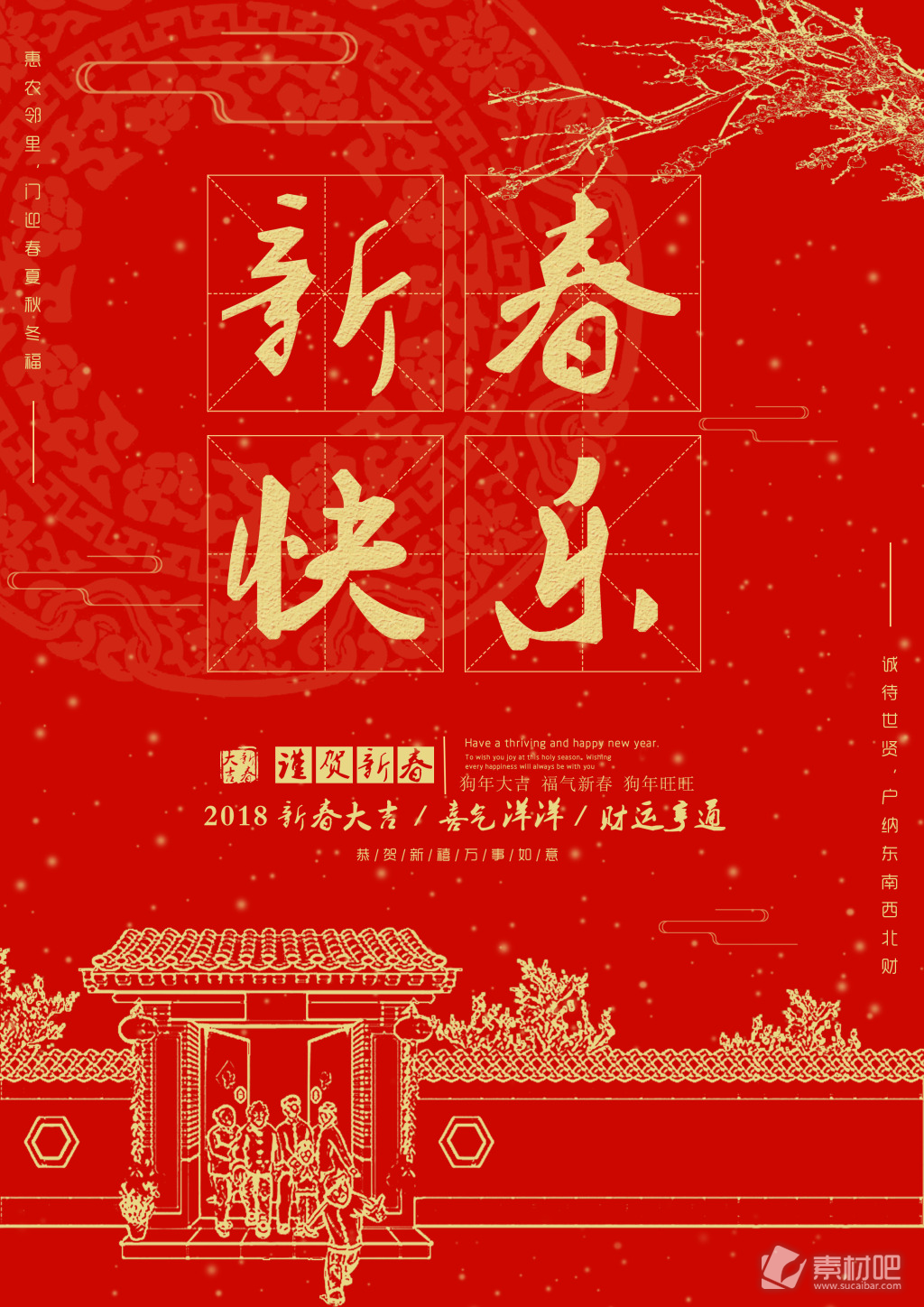 新年红色喜庆春节剪纸金色线稿海报设计